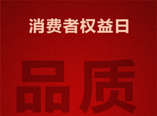 華德液壓發(fā)起“共鑄利劍，清源守正，捍衛(wèi)品質(zhì)未來”年度打假行動