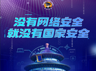 2025年國(guó)家網(wǎng)絡(luò)安全宣傳周 國(guó)家網(wǎng)絡(luò)安全事件報(bào)告管理辦法