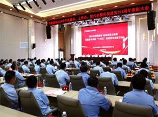 華德液壓召開2024年中黨建會(huì)、工作會(huì)、職代會(huì)暨慶祝建黨103周年表彰大會(huì)