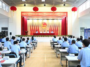 共青團(tuán)北京華德液壓工業(yè)集團(tuán)有限責(zé)任公司第四次團(tuán)員大會(huì)圓滿結(jié)束