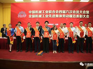 華德員工楊曉東榮獲全國(guó)機(jī)械工業(yè)勞動(dòng)模范稱號(hào)