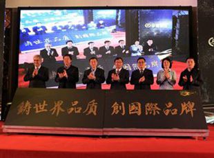 風(fēng)雨征程四十載，華德，與時(shí)代同行