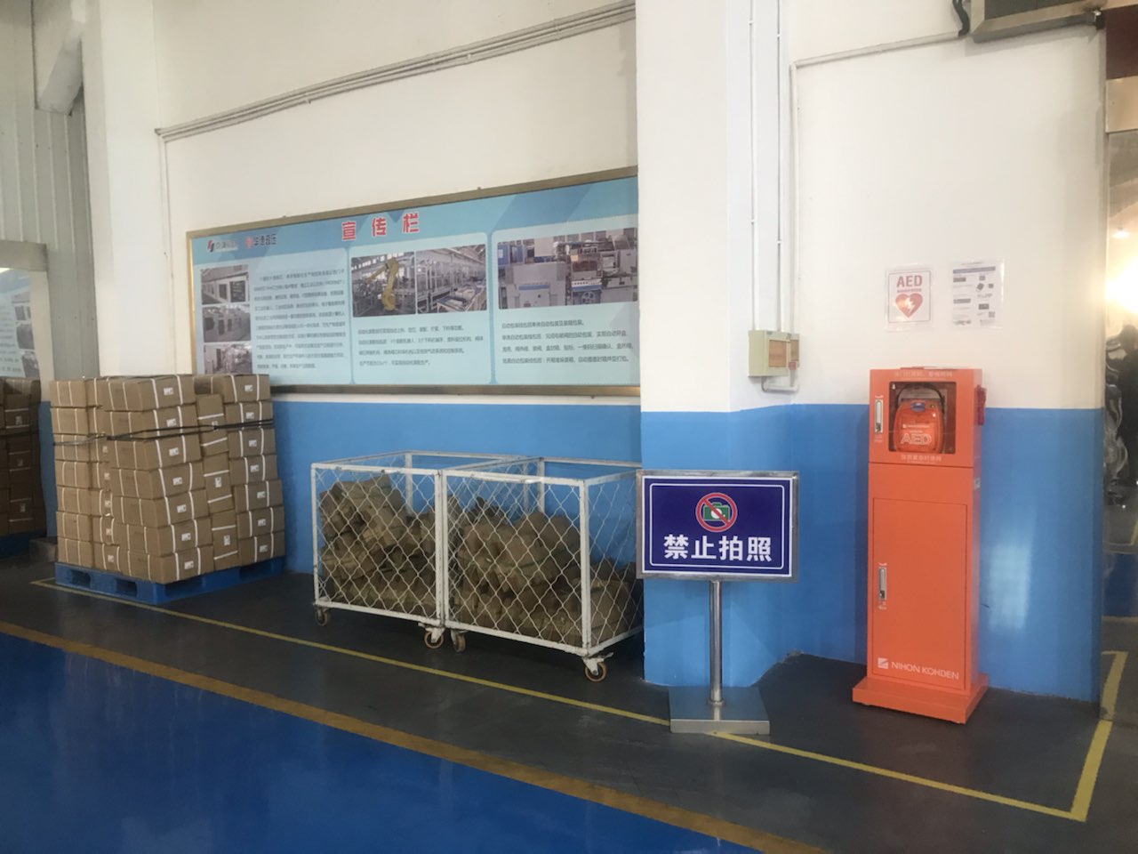 2.密云廠區(qū)工業(yè)閥裝配試驗(yàn)智能制造線車(chē)間西門(mén)進(jìn)門(mén)右手邊.jpg 2.密云廠區(qū)工業(yè)閥裝配試驗(yàn)智能制造線車(chē)間西門(mén)進(jìn)門(mén)右手邊.jpg