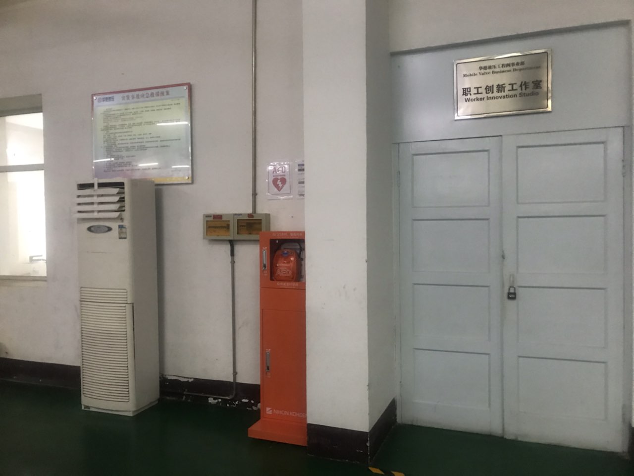 3.密云廠區(qū)工程閥機(jī)加工車(chē)間東墻(創(chuàng)新工作室門(mén)口).jpg 3.密云廠區(qū)工程閥機(jī)加工車(chē)間東墻(創(chuàng)新工作室門(mén)口).jpg