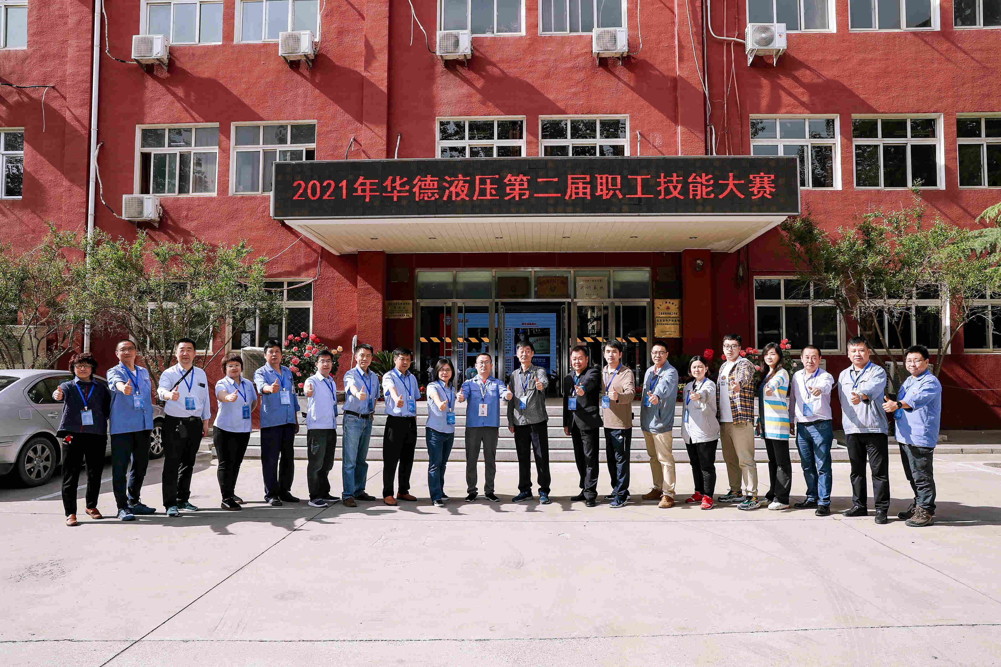 15.工作人員合影.jpg 82481471_20210516154606_206612_216317702_ANUO9189.jpg